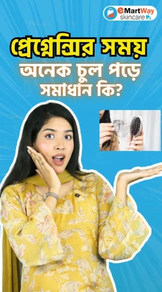 Hair Fall During Pregnancy