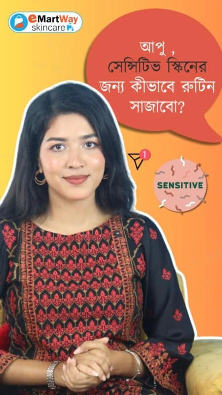 Skincare routine for Sensitive Skin