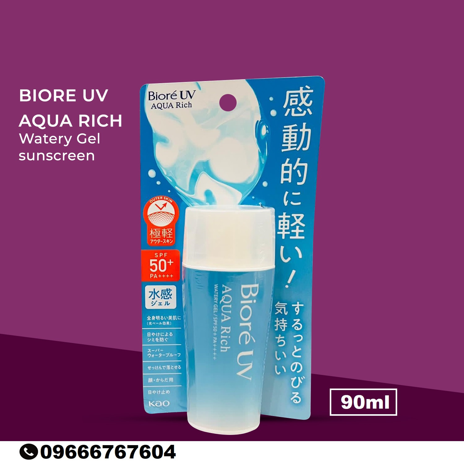 Biore UV Aqua Rich Watery Gel Sunscreen 90ml