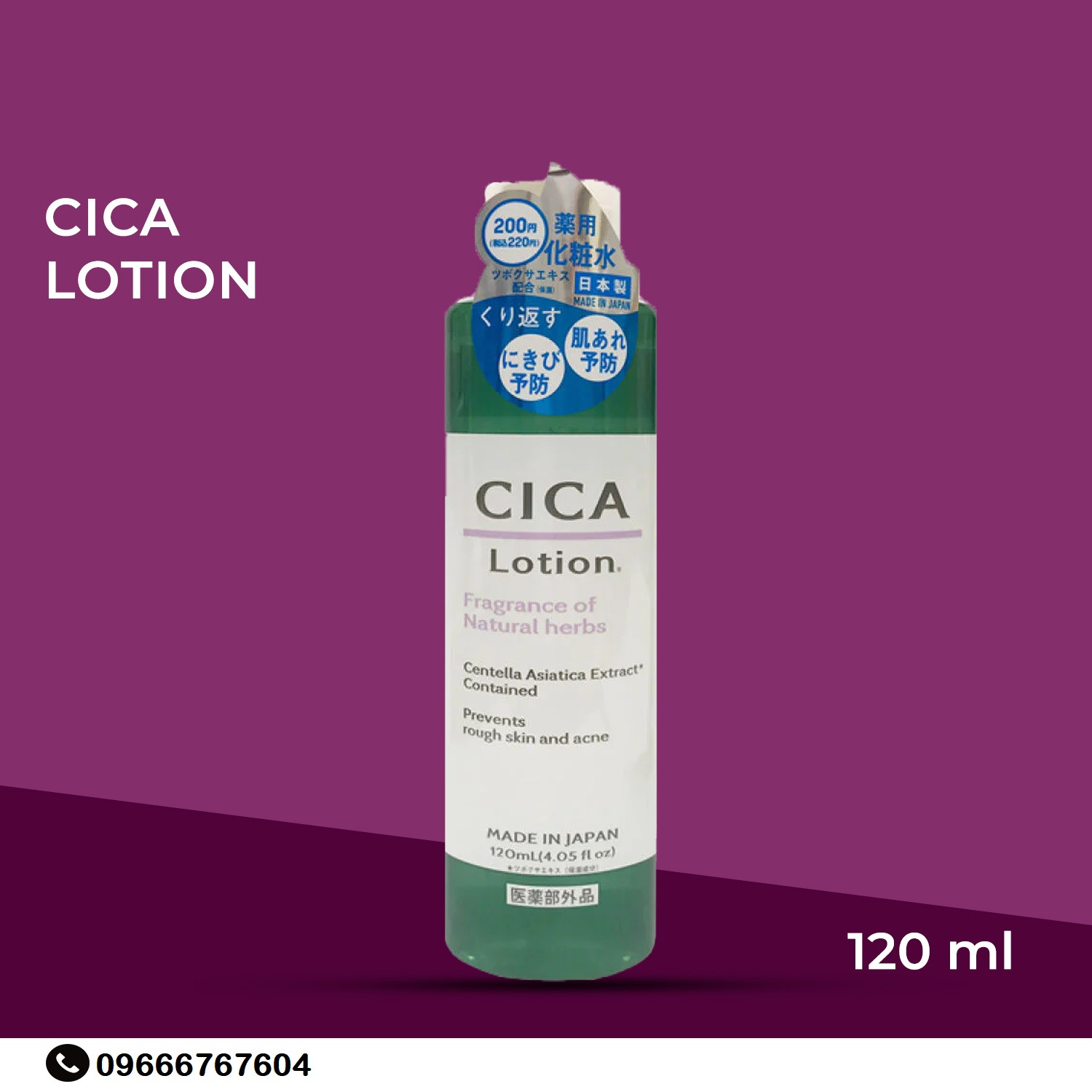 daiso-cica-lotion-d-120ml